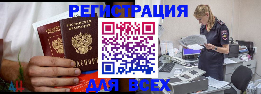 временная прописка в Осташкове