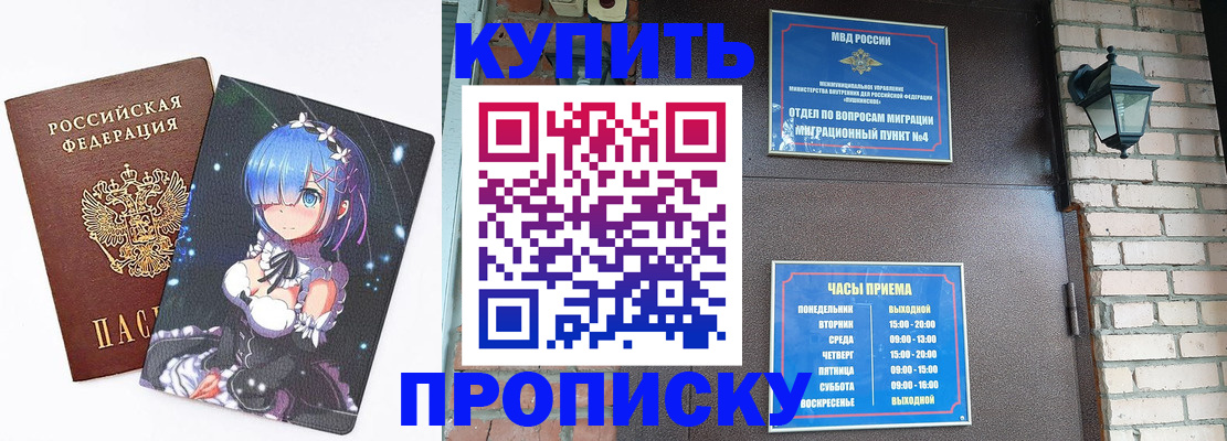 прописка паспорт в Осташкове