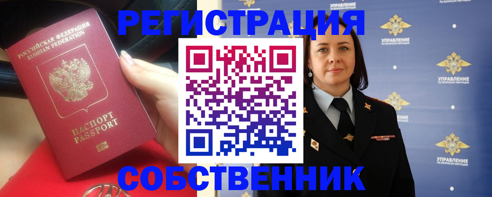 временная регистрация госуслуги в Осташкове