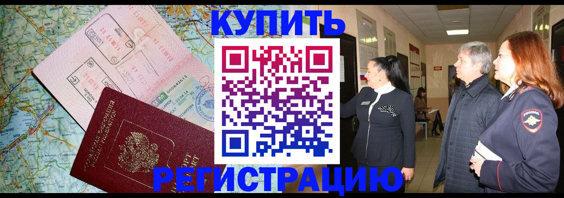 прописка от собственника в Осташкове