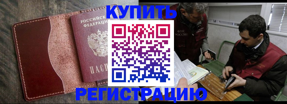 временная регистрация для школы в Осташкове